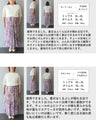 幻想的な花画クリンクルベールロングスカート
