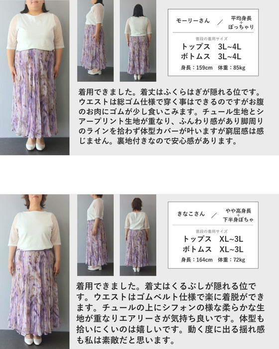 幻想的な花画クリンクルベールロングスカート