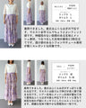 幻想的な花画クリンクルベールロングスカート