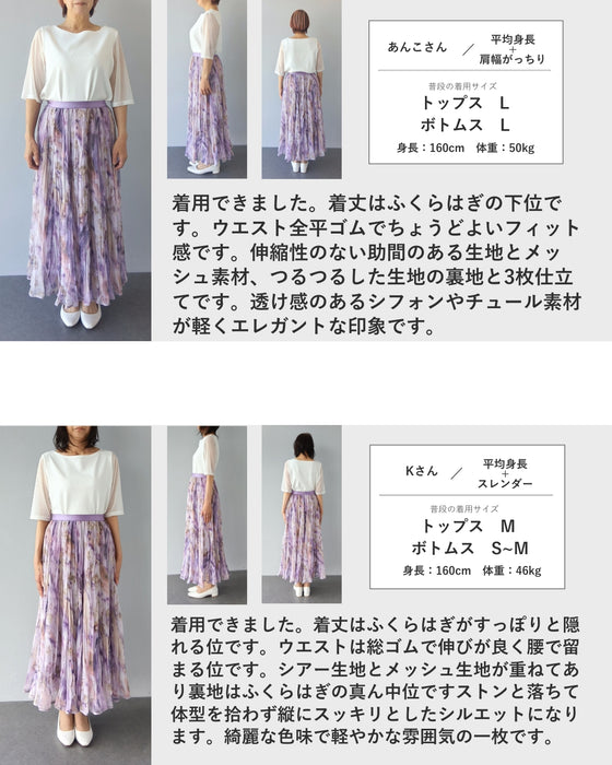 幻想的な花画クリンクルベールロングスカート