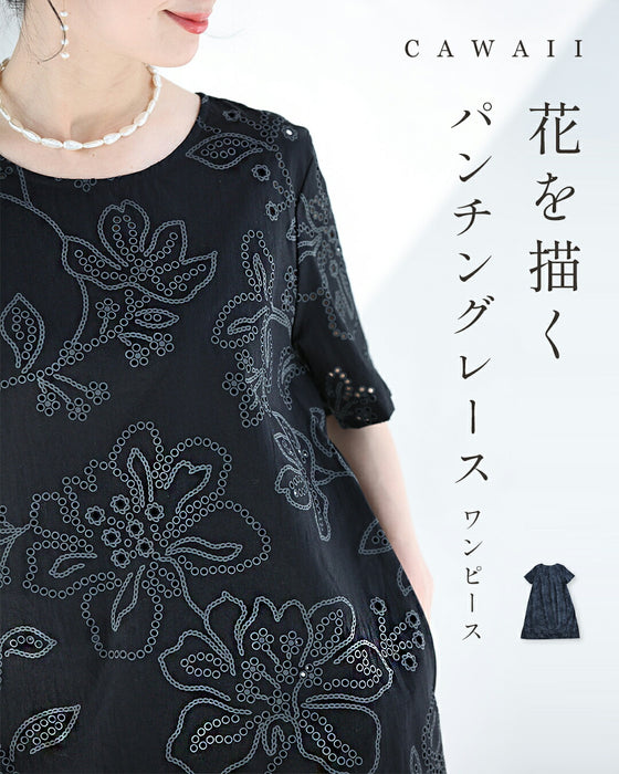 花を描くパンチングデザインミディアムワンピース