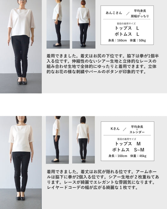 パールボタンの華やぎレースベスト