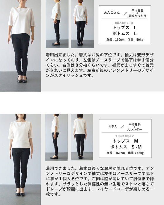 揺らめくドレープのアシンメトリーブラウストップス
