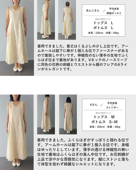 上品に浮かぶ蔦花刺繍ロングワンピース