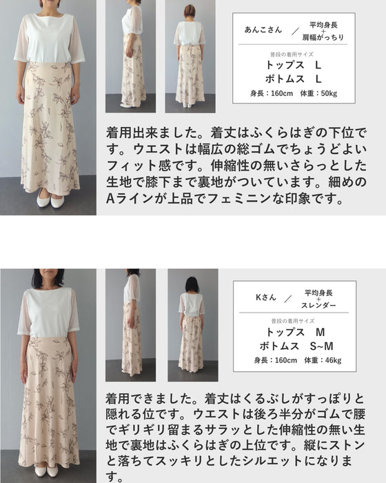 花を描くデッサン画ロングスカート