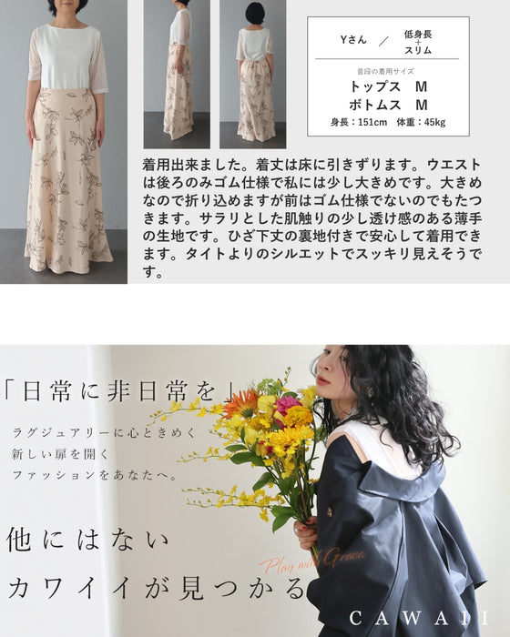 花を描くデッサン画ロングスカート