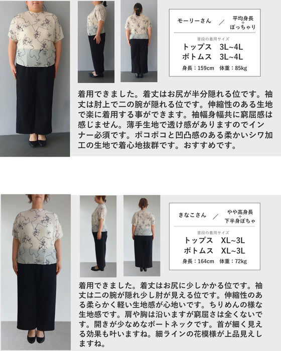 体型カバー 伸縮菱形トップス
