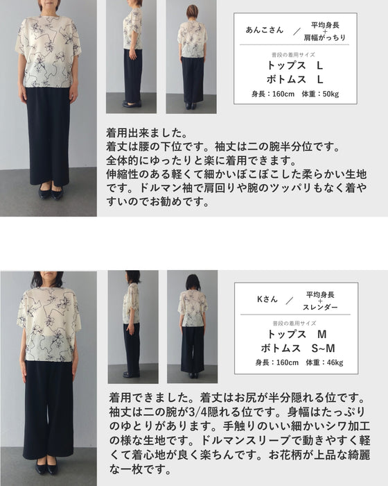 体型カバー 伸縮菱形トップス