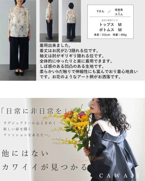 体型カバー 伸縮菱形トップス