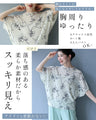 体系カバー 伸縮菱形トップス