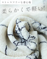 体系カバー 伸縮菱形トップス