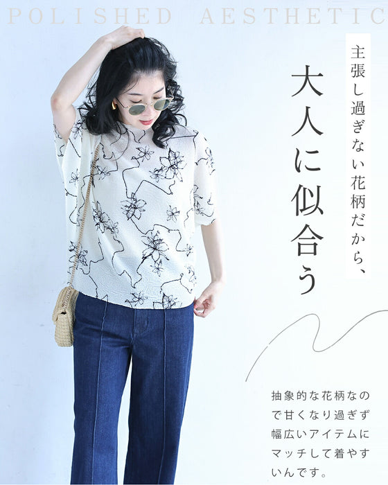 体系カバー 伸縮菱形トップス