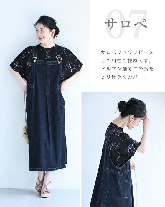 体系カバー 伸縮菱形トップス