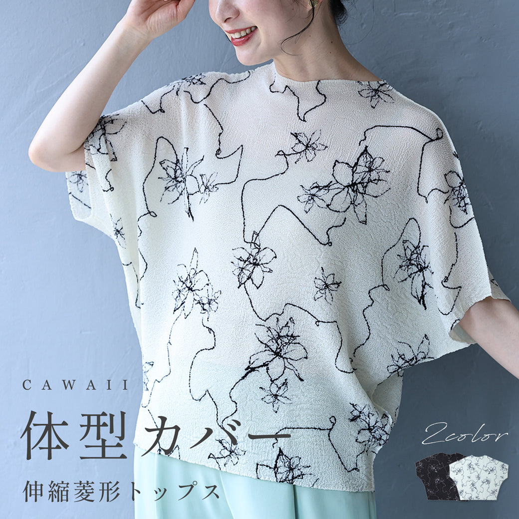 CAWAII｜他にはないカワイイが見つかる – ONE PEACE ONLINE