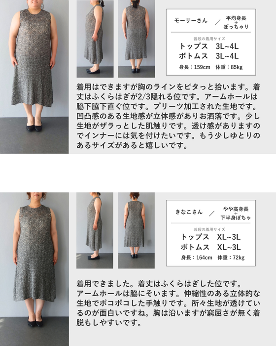 夏専用 涼しい 重ね着ワンピース