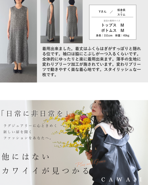 夏専用 涼しい 重ね着ワンピース