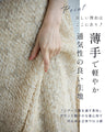 夏専用 涼しい 重ね着ワンピース