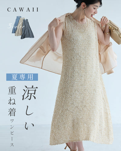 ベージュ