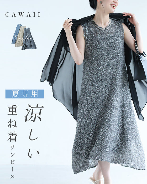 夏専用 涼しい 重ね着ワンピース