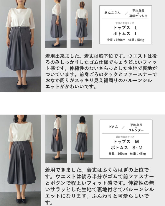 低身長さん専用 バルーンスカート