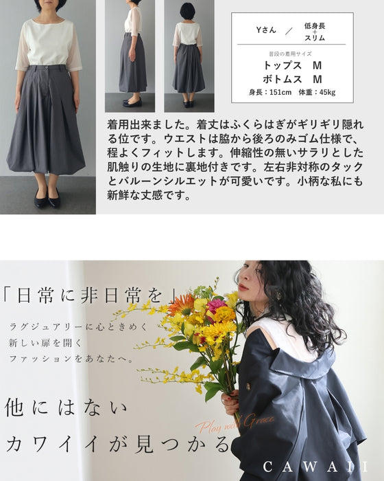 低身長さん専用 バルーンスカート