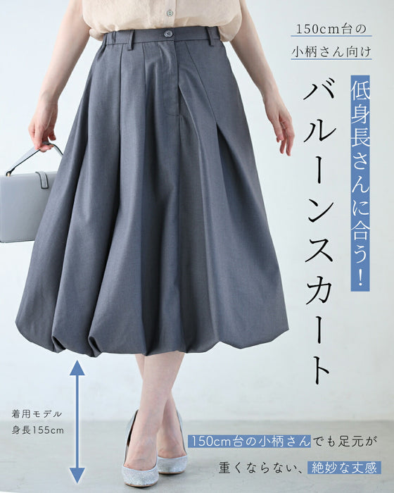 低身長さん専用 バルーンスカート