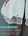 ふわっと軽量 立体フォルムベスト