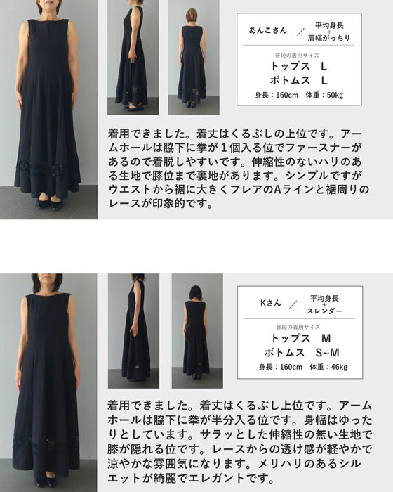 360度囲む裾レースのAラインロングワンピース