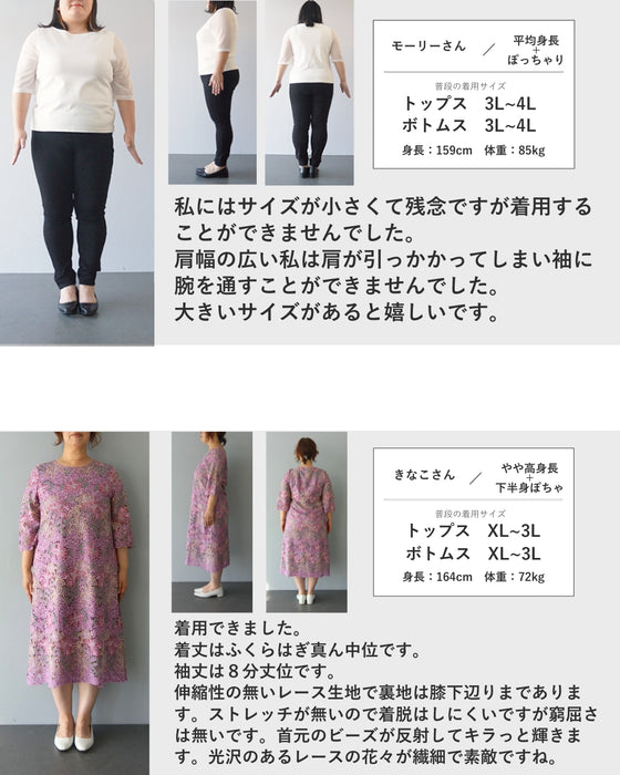 鮮やかな色で縁取るフラワーレースロングワンピース