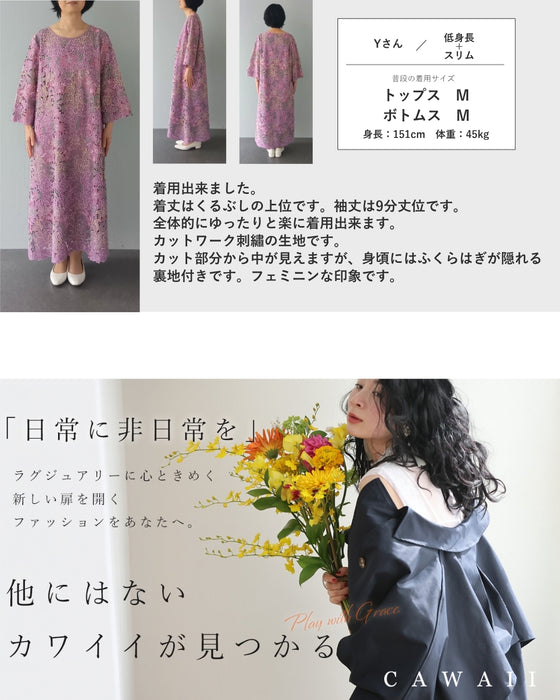 鮮やかな色で縁取るフラワーレースロングワンピース