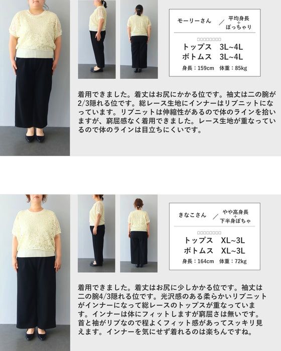体型カバーが叶う リブ×レース トップス