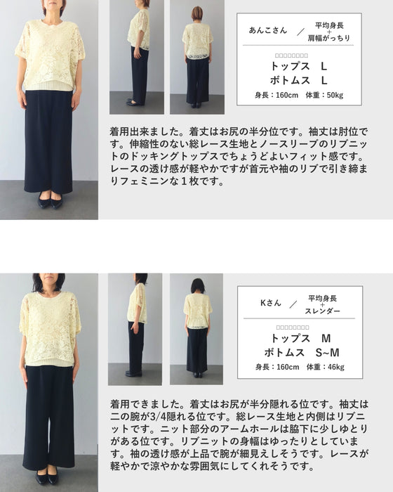 体型カバーが叶う リブ×レース トップス