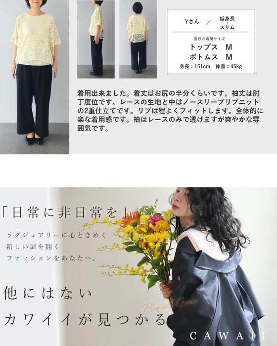 体型カバーが叶う リブ×レース トップス