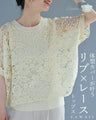 体型カバーが叶う リブ×レース トップス