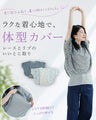 体型カバーが叶う リブ×レース トップス
