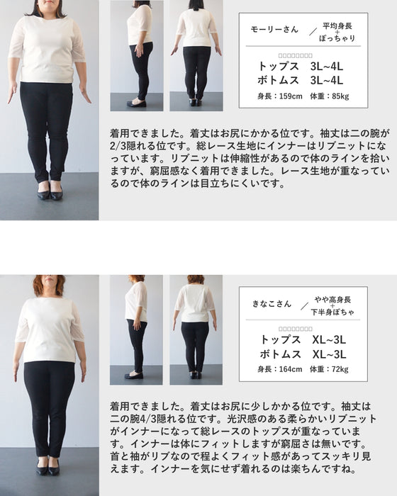 体型カバーが叶う リブ×レース トップス