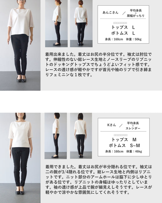 体型カバーが叶う リブ×レース トップス