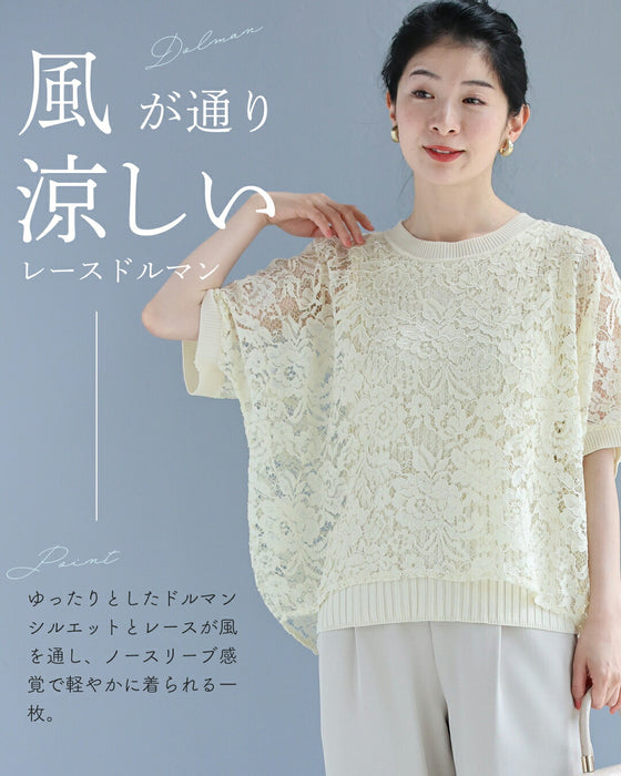 体型カバーが叶う リブ×レース トップス