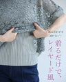 体型カバーが叶う リブ×レース トップス