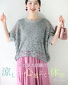 体型カバーが叶う リブ×レース トップス