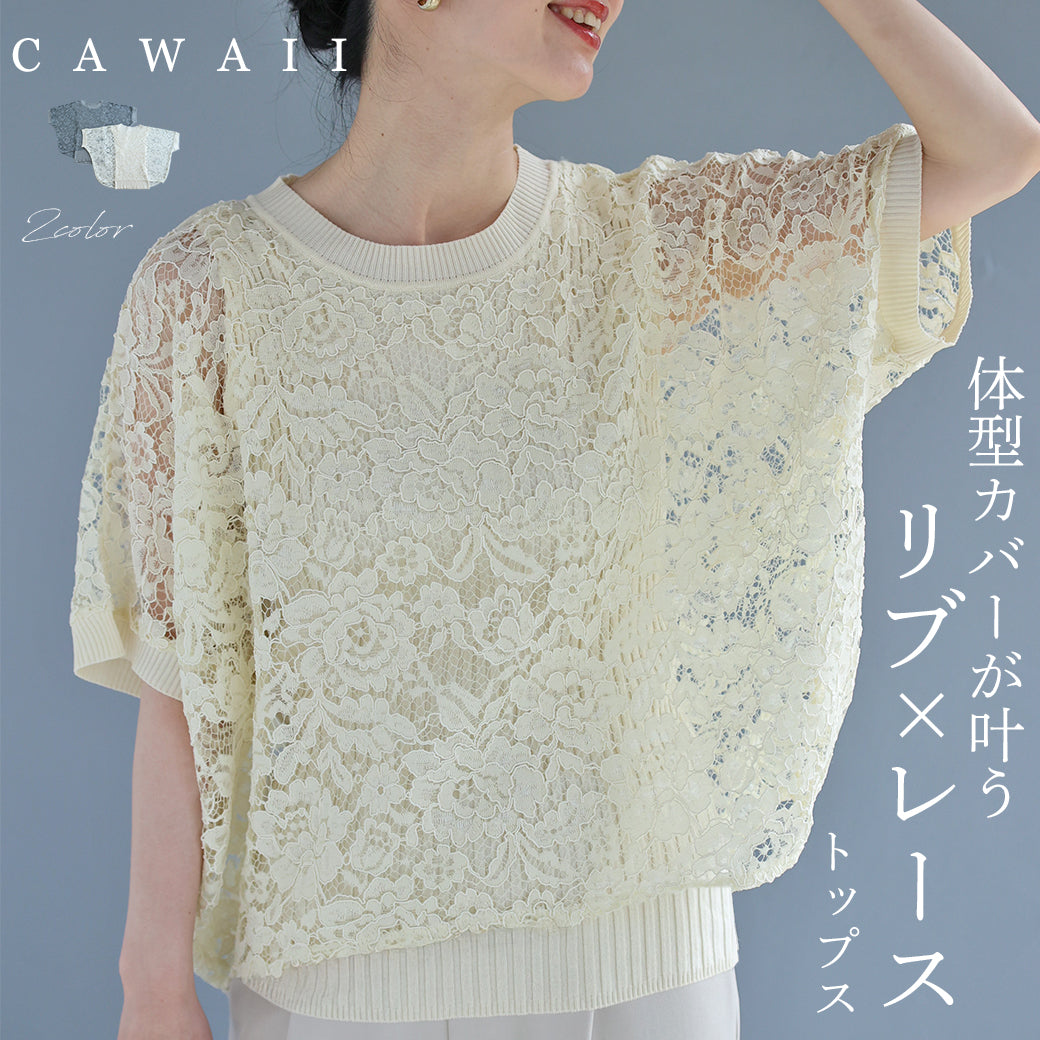 CAWAII｜他にはないカワイイが見つかる – ONE PEACE ONLINE