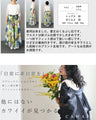 たっぷり広がるアートな花画ロングスカート