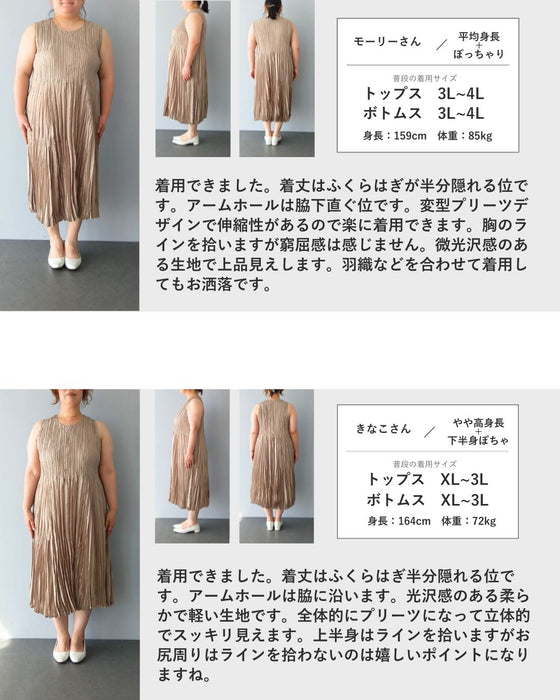 アイロン不要 超伸縮プリーツワンピース