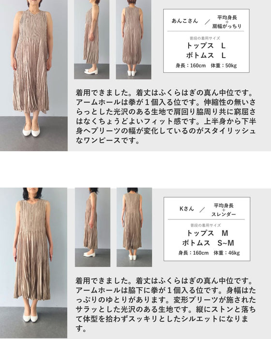 アイロン不要 超伸縮プリーツワンピース