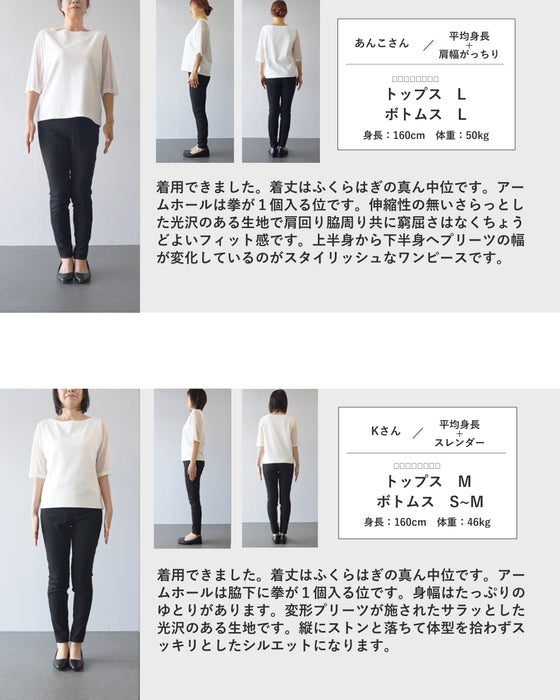 アイロン不要 超伸縮プリーツワンピース
