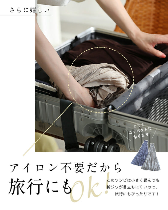 アイロン不要 超伸縮プリーツワンピース