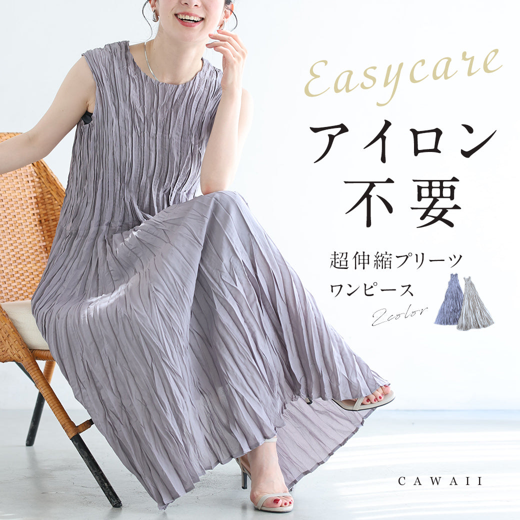 Cawaii Collection⁑ページ CAWAII｜他にはないカワイイが見つかる – ONE PEACE ONLINE