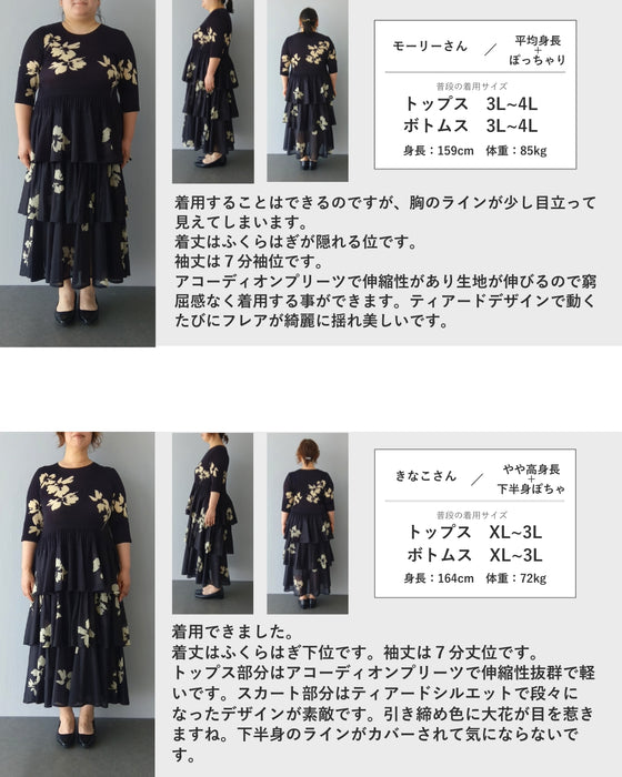 モノトーンの花咲く段フレアロングワンピース