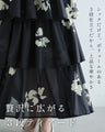 モノトーンの花咲く段フレアロングワンピース