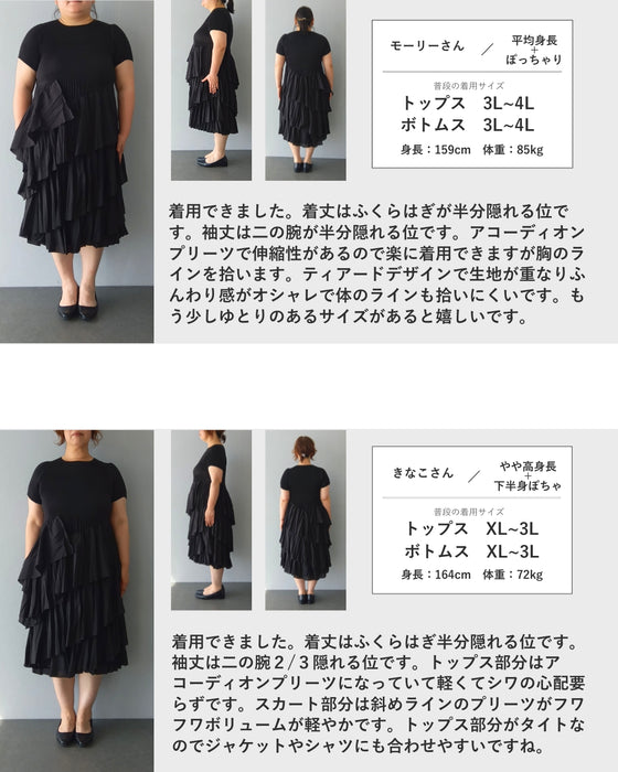 半袖ver. 重なるフレア揺らめく ミディアムワンピース